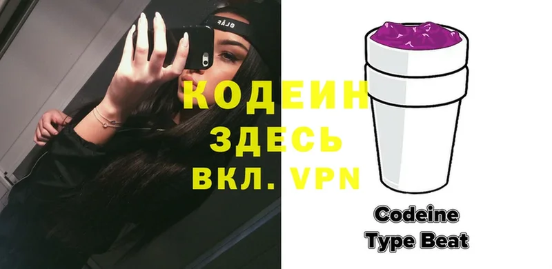 Кодеиновый сироп Lean Purple Drank  Североуральск 