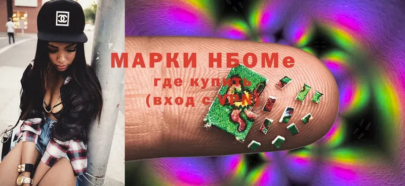 Марки NBOMe 1,5мг  купить наркотик  Североуральск 